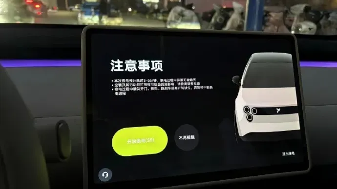 Leaked images confirm Firefly real-world battery-swap testing at 5th gen station