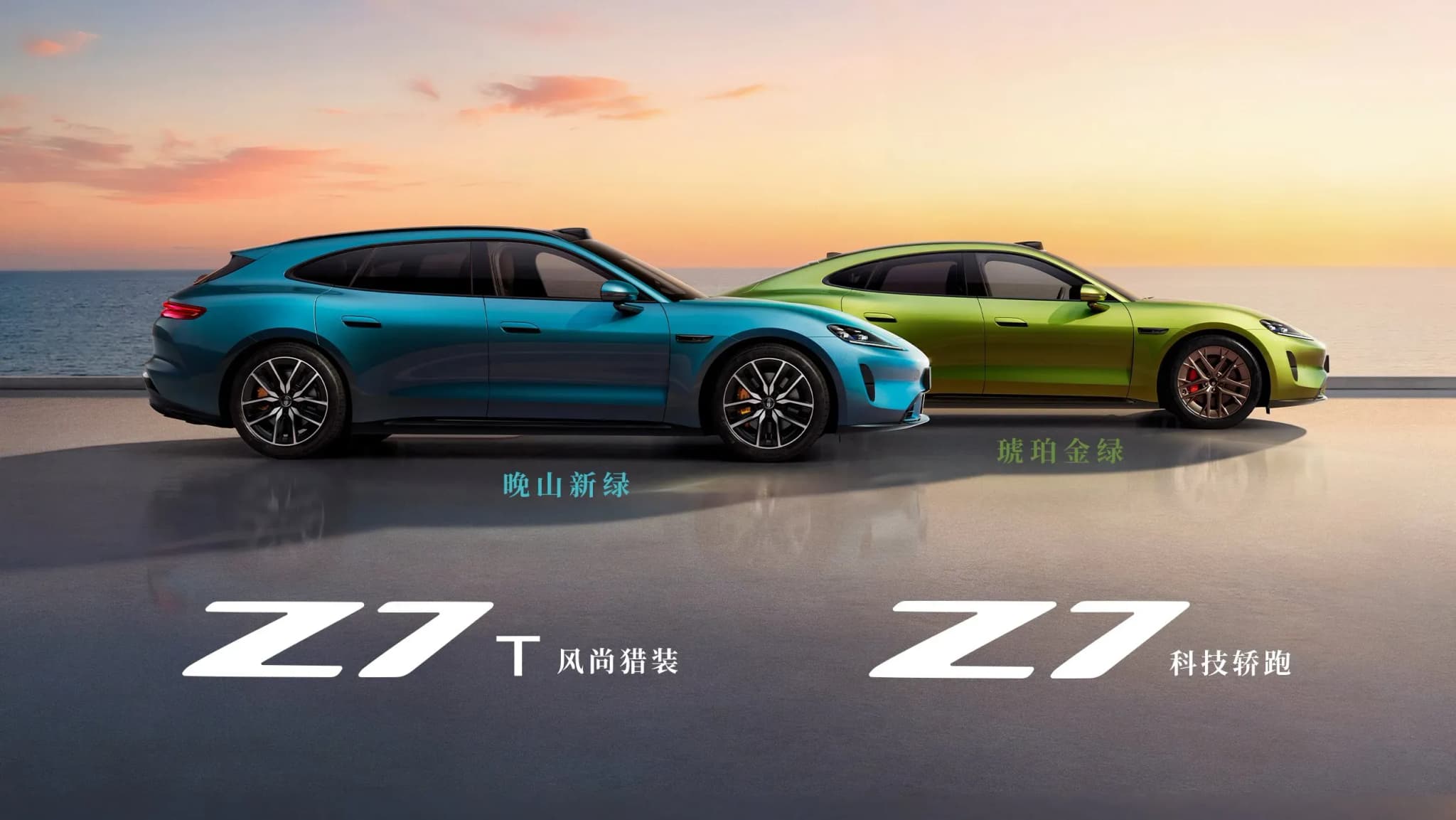 Porsche Taycan-esque SAIC Z7 and Z7T from Huawei set for March 31 debut