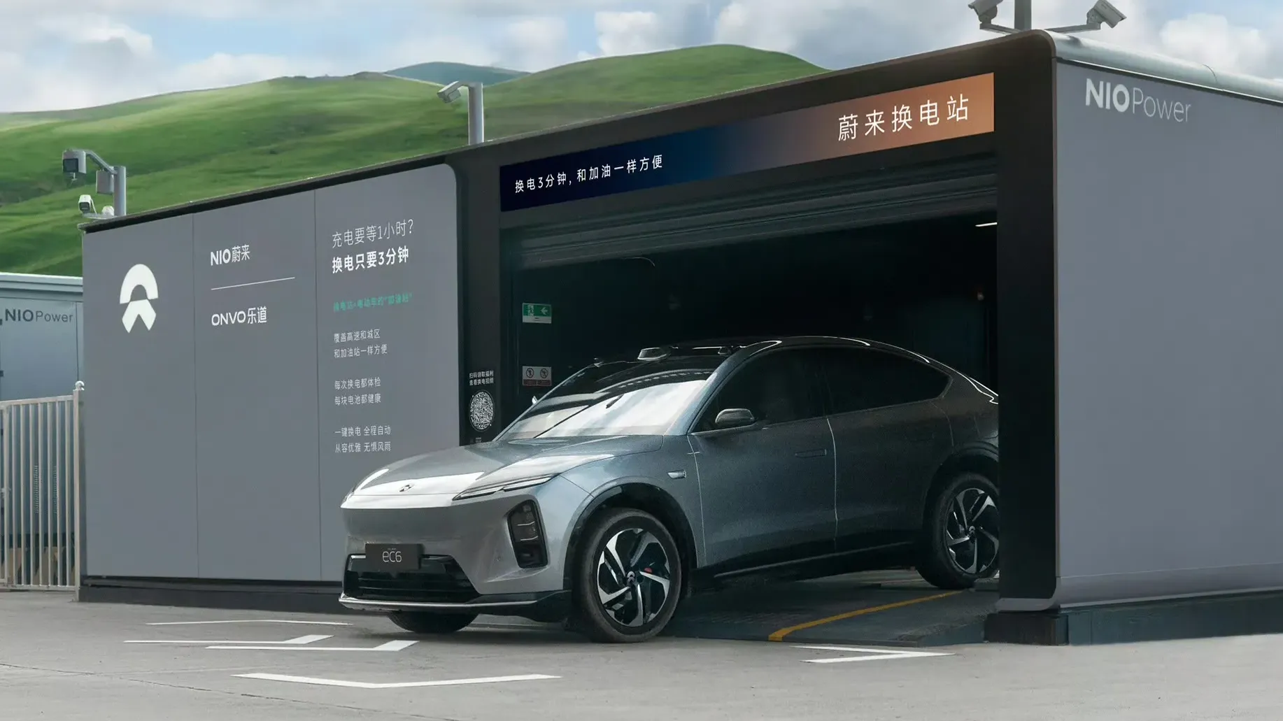 NIO delays 5th-gen swap station cuts swap time to under 2 minutes
