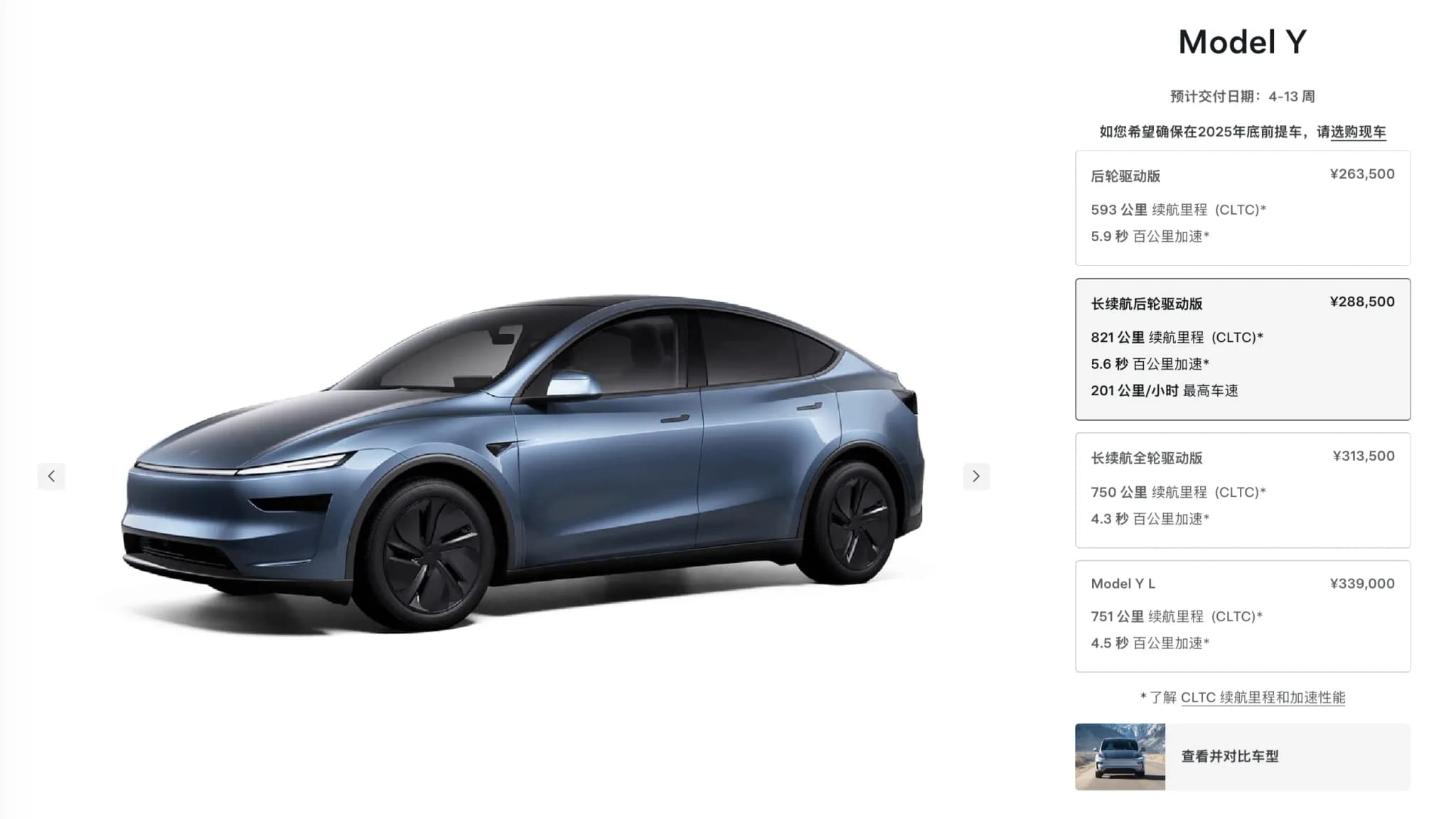 Tesla Model Y+ with 821km range sees waiting times extended up to 13 weeks